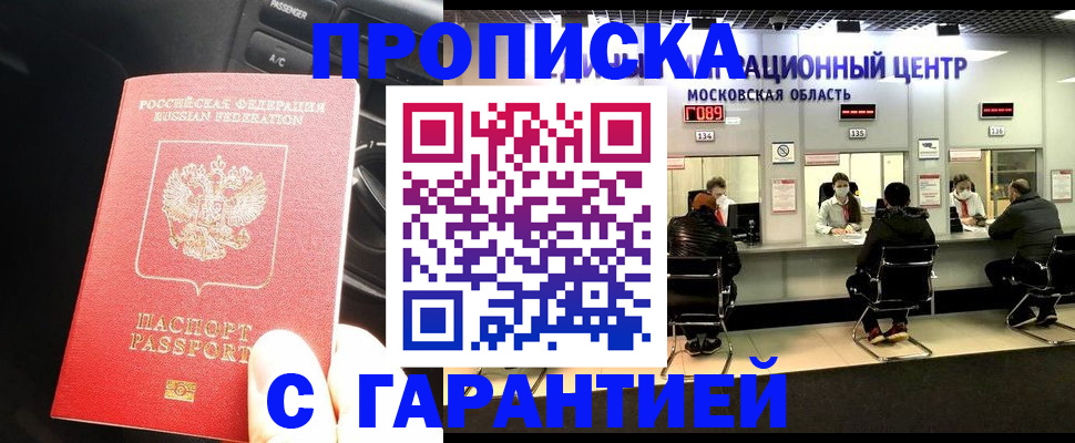 прописка паспорт в Белой Калитве